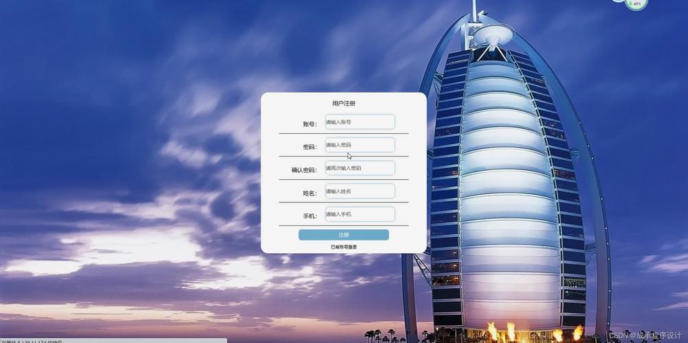 java酒店管理系统(开题 源码)